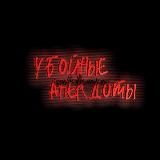 Убойные Анекдоты😬