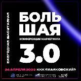 Реклама в Сибири. Самый креативный форум 💯