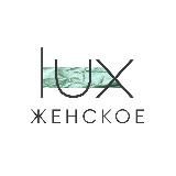 Lux Brand | Каталог женской одежды