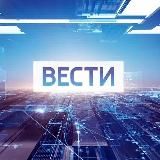 Вести России