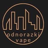 ОДНОРАЗКИ ОПТОМ | HQD | ВЕЙП