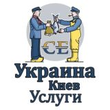 Услуги Украина Киев