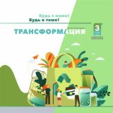 🍃Программа «Забота. О себе и о доме»🍃