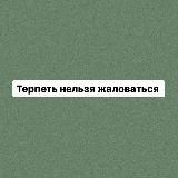Приключения коммунальщика