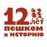 Издательство «Пешком в историю»
