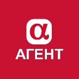 АльфаАГЕНТ (Канал)
