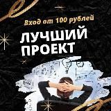 Заработок в онлайне