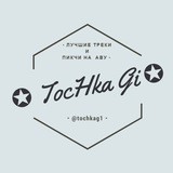 ✪ TocHka Gi ✪