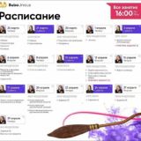 Русский, апрель