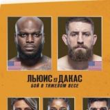 UFC 270 ТРАНСЛЯЦИЯ