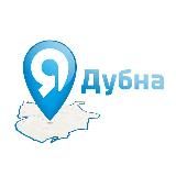 ЯДубна - новости, вести, афиша | Дубна