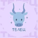 Телец