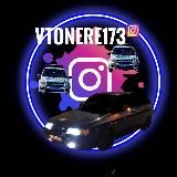 VTONERE173