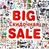 Скидочная