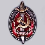 Запорожский СМЕРШ