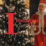 Отель Imperial Resort & SPA