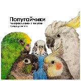 Птичий дом 💛