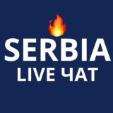 Сербия — LIVE ЧАТ 🇷🇸 / Жизнь, работа, еда, отдых, релокация в Сербию. IT