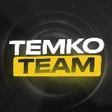 ТЕМКО TEAM