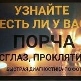 Гадалка Лариса