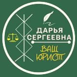 ⚖️ БЛОГ ЮРИСТА ⚖️