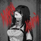 Мрачный Хонкай