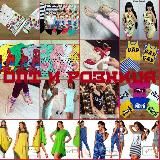 Гламур опт и розница