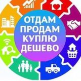 барахолка Сахалин