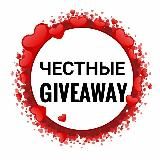 💕ЧЕСТНЫЕ ГИВы в Instagram💕