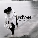 совмы ᵏʸᵒᵗᵒ