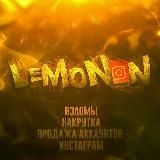 ПРОДАМ АККАУНТЫ ИНСТАГРАМ/ТИКТОК/ТЕЛЕГРАМ/I WILL SELL INSTAGRAM/TIKTOK/TELEGRAM/LEMON SHOP🍋