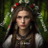 🌲ПЕРЛИНA🌲