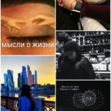 ✨Ⲙыⲥⲗυ ⲟ ⲯυⳅⲏυ✨