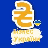 Бізнес України, Економіка, Фінанси