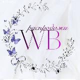 Распродажи