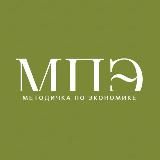 Методичка по Экономике
