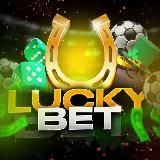 LUCKY BET | Прогнозы на спорт