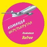 ОТЗЫВЫ ОБЫЧНЫХ ЛЮДЕЙ!! КОМАНДА #КРУТЬКРУТАЯ 💲💰📝