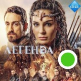 Легенда Destan