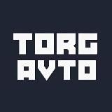 TORG_AUTO