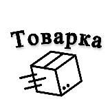 Товарочка | Опт поставщики России | Качественные товары | Оптовая база