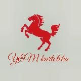 КАРТОТЕКА🐎