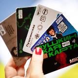 {Пушкинские карты, Продажа, Скупаем}