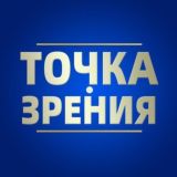 Точка Zрения ЧАТ