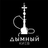 Дымный Киев