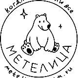 Команда "Метелица"