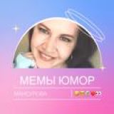 Мемы | Юмор