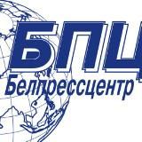Белпрессцентр