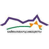 Байкалкварцсамоцветы