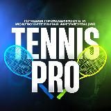 TENNIS | PRO🎾